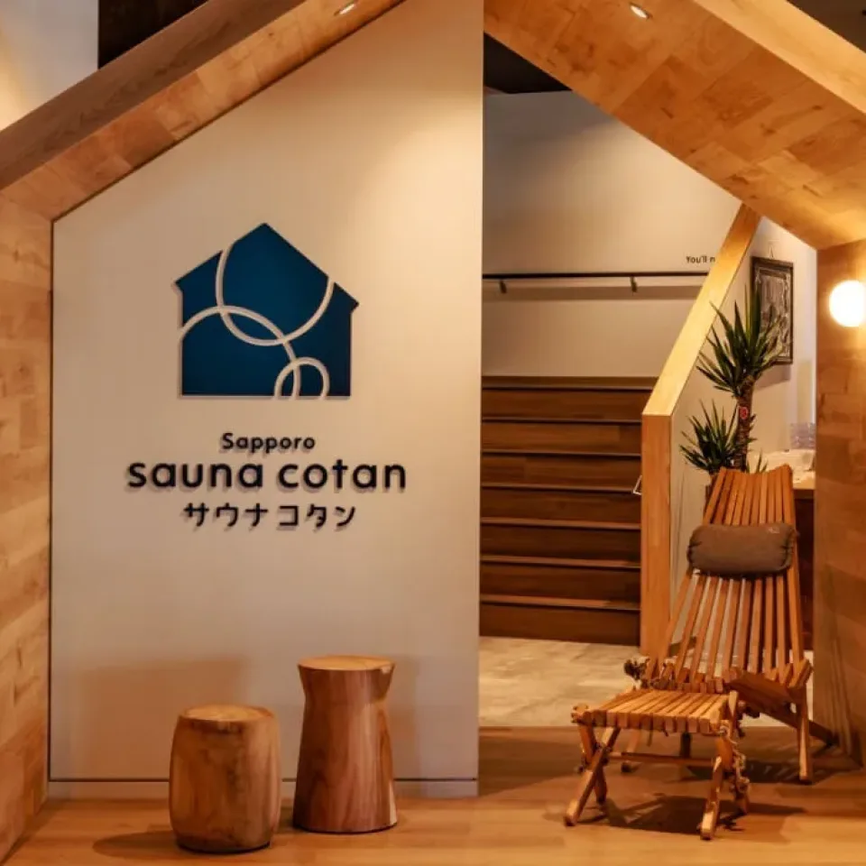 サウナコタンサッポロ